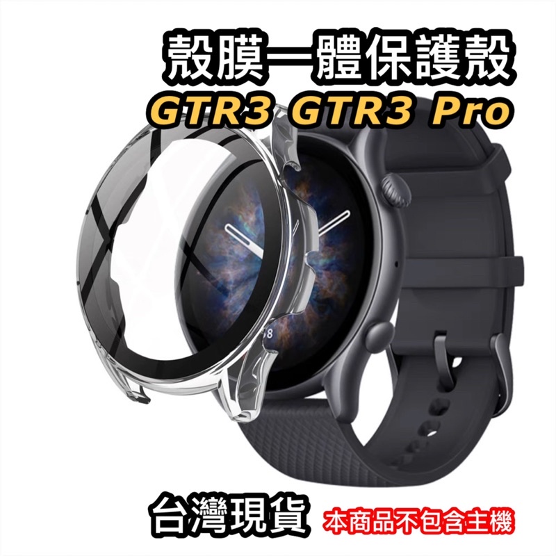 Amazfit GTS2 mini GTS3 GTR3 Pro GTS4 mini BIP 3 保護殼 保護套 殼膜一體-細節圖3