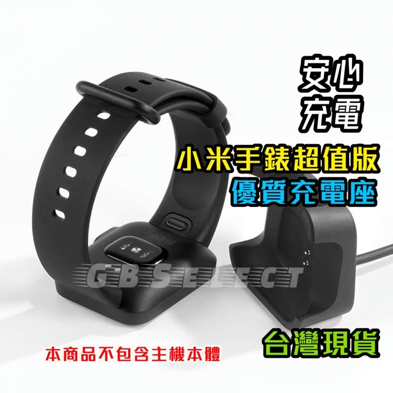 小米手錶超值版 一代 紅米手錶 一代 Redmi watch light 充電座 充電器 台灣現貨-細節圖2