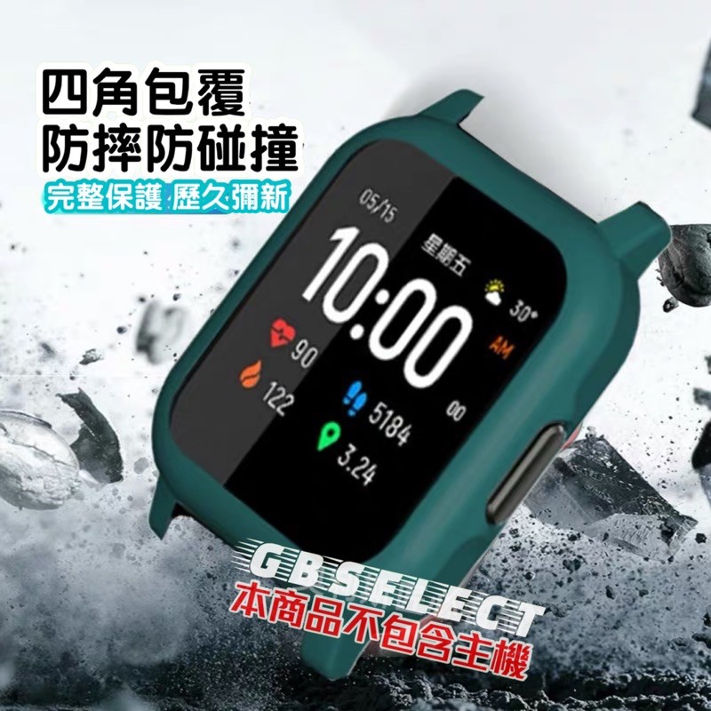 Haylou watch LS02 PC 保護殼 硬殼 20mm (本商品為保護殼不包含主機)-細節圖3