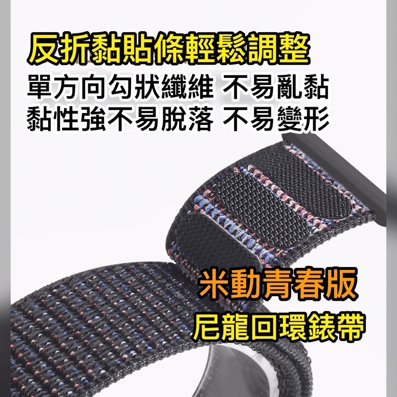 GTS4 mini BIP3 20mm 22mm 尼龍回環 錶帶 GTS BIP  尼龍迴環 Amazfit 華米-細節圖7