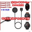 Amazfit T-Rex GTS(A1914) GTR 1909 1901 吸充電器 充電線 T-Rex Pro 2-規格圖1