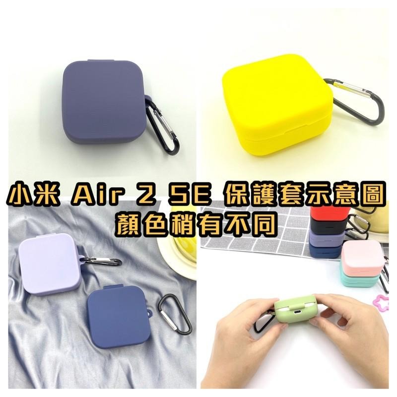 AirPod 3 小米air2 小米air2s 小米藍芽耳機 Air2 Air 2s Air2 SE 矽膠 多彩 保護套-細節圖3