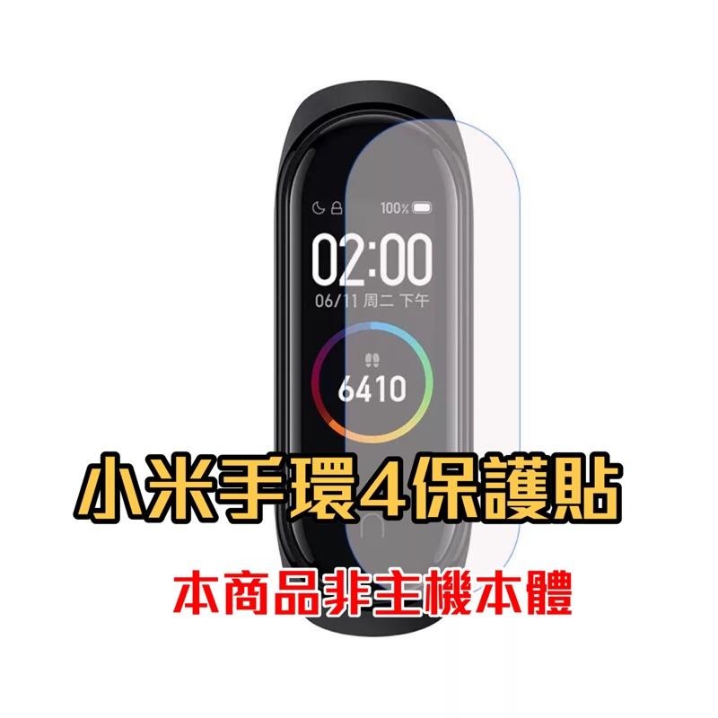 小米手環7 Pro 小米手環6　小米手環5　小米手環4　小米手環3 小米手環2 保護貼 軟膜 附合材質 鋼化 貼-細節圖2