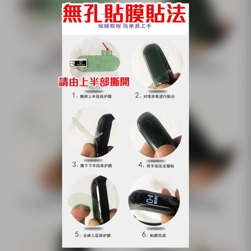 小米手環7 Pro 小米手環6　小米手環5　小米手環4　小米手環3 小米手環2 保護貼 軟膜 附合材質 鋼化 貼-細節圖5