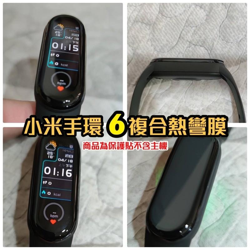 小米手環7 Pro 小米手環6　小米手環5　小米手環4　小米手環3 小米手環2 保護貼 軟膜 附合材質 鋼化 貼-細節圖8