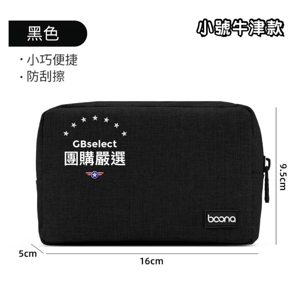 台灣 現貨 數位收納包 防潑水線材收納包 充電器包 小號 輕巧好收納 好攜帶 可放置 行動電源 隨身碟 拉鍊順滑不卡頓-規格圖3