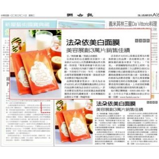 FARDEL法朵依熊果素蜂蜜牛奶美白面膜【4片裝】，面膜，美白，保濕，美白保濕面膜，美白面膜，保濕面膜-細節圖4