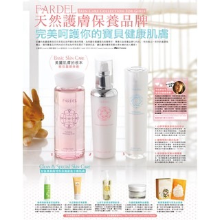 FARDEL法朵依白茅深層保濕美白化妝水，全新公司貨，正貨正品，化妝水，熱銷，保養品，敏感肌-細節圖3