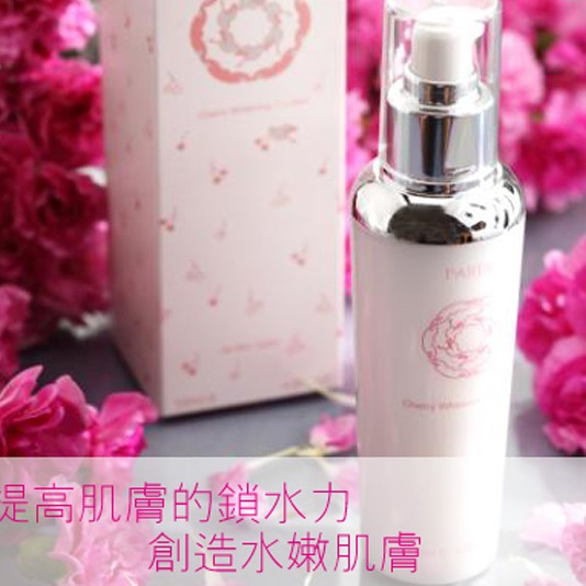 FARDEL法朵依櫻桃明亮C煥白乳液，120ml《淡香》，全新公司貨，正貨正品，乳液乳霜，保養品，敏感肌-細節圖4