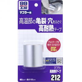 SOFT99 台灣現貨 高耐熱膠帶(消音器用)