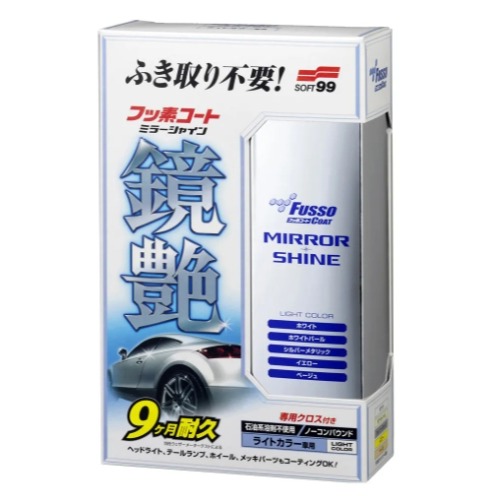 SOFT99 台灣現貨 鏡艷覆膜劑(白色車用) 封膜劑 具有強力的撥水和撥油效果! 持續9個月!