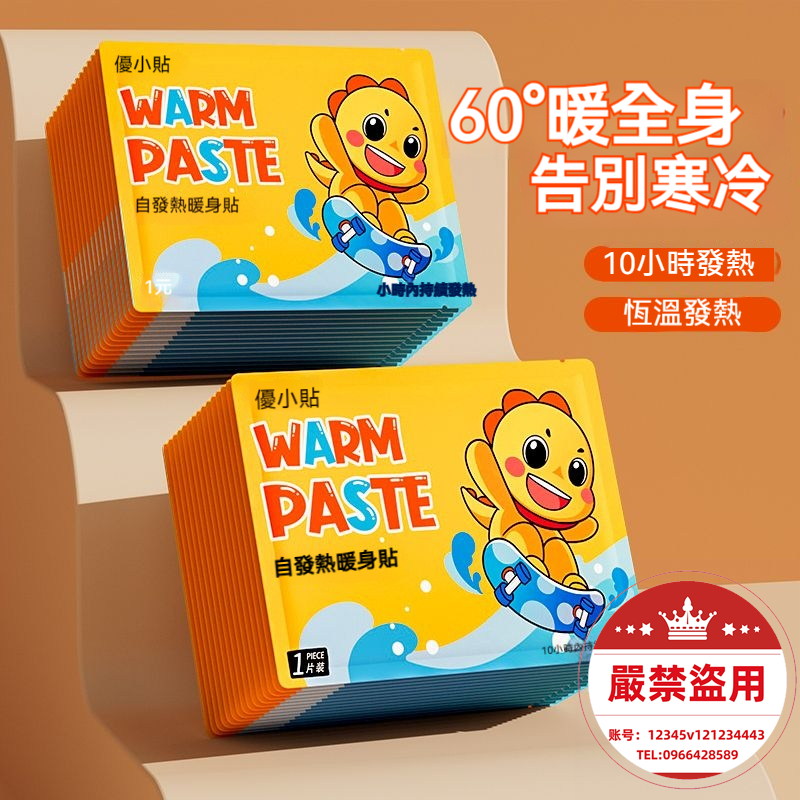 暖貼寶寶貼自發性熱防寒保暖身貼足暖寶貼宮暖女熱敷腰腹部熱帖恆溫-細節圖2