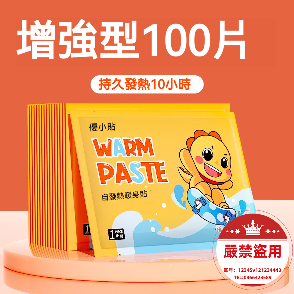 暖貼寶寶貼自發性熱防寒保暖身貼足暖寶貼宮暖女熱敷腰腹部熱帖恆溫-細節圖3
