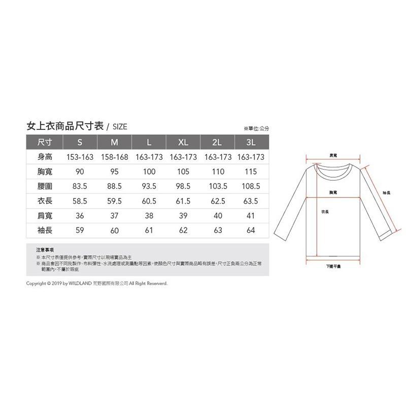 荒野WILDLAND 女款 100%美麗諾150印花長袖衣 0B02601 莫蘭迪藍 中層衣 OUTDOOR NICE-細節圖7