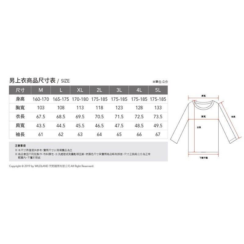荒野WILDLAND 男款彈性雙色半開襟拉鍊衣 0B02608 薄荷綠 保暖上衣 磨毛舒適 OUTDOOR NICE-細節圖6