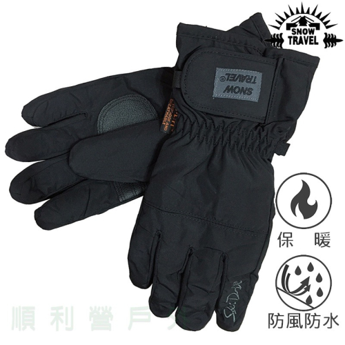 雪之旅SNOW TRAVEL 防水透氣保暖手套 AR-6 黑色 防寒手套 騎車手套 防風手套 OUTDOOR NICE