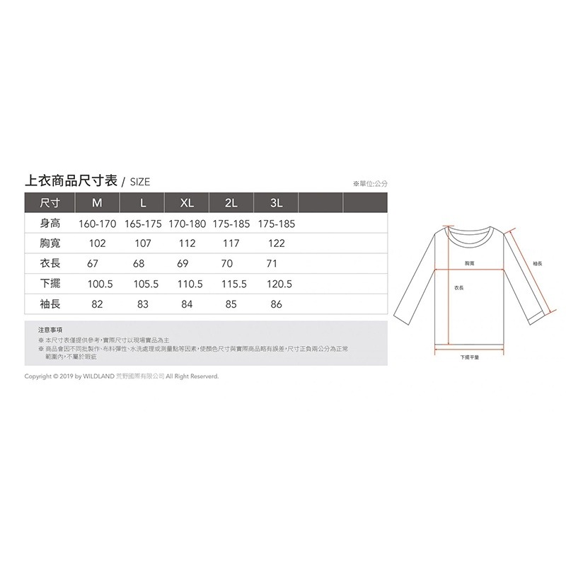 荒野WILDLAND 男款 100%美麗諾150印花長袖衣 0B02602 黑色 中層衣 OUTDOOR NICE-細節圖6