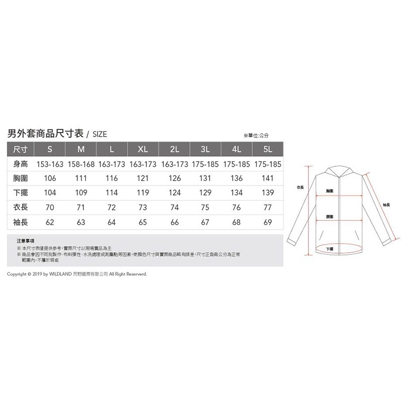 荒野 WILDLAND 男款N66防風防潑三層貼保暖外套 0B02916 湛藍色 刷毛 防潑水 OUTDOOR NICE-細節圖5