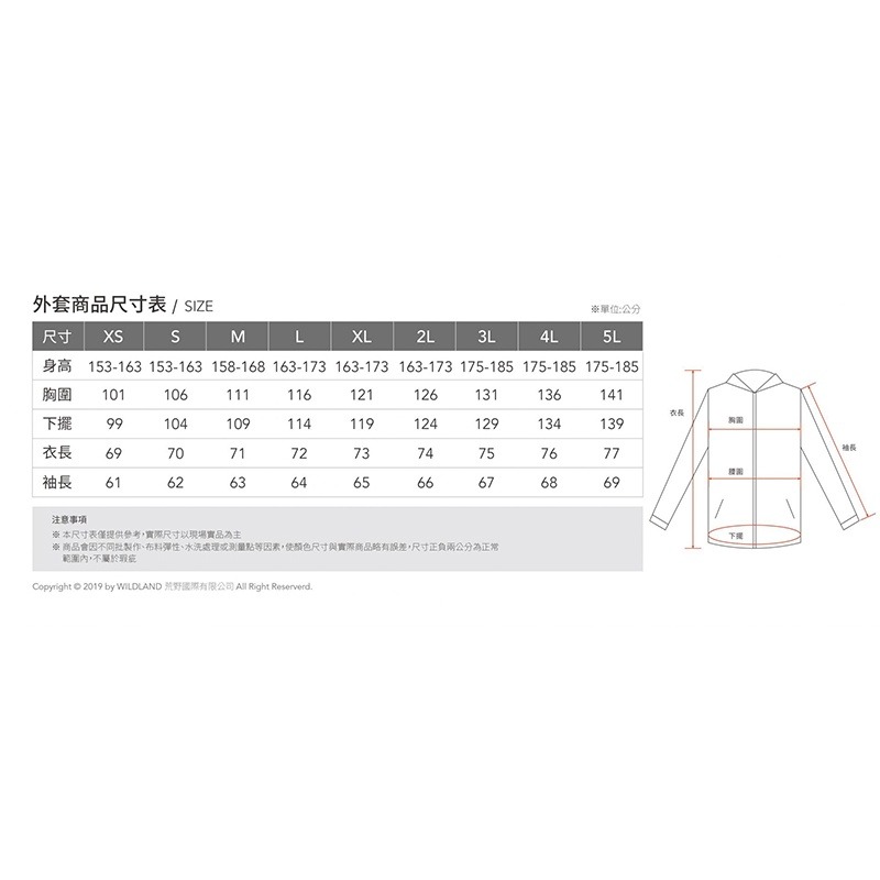 荒野WILDLAND 中性彈性防風輕量機能外套 0B02930 湛藍色 防潑水外套 防風外套 OUTDOOR NICE-細節圖9