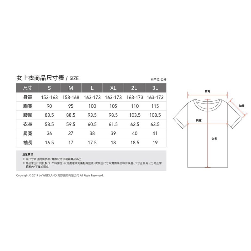 荒野WILDLAND 女款 100%美麗諾150印花短袖衣 0B02603 乾燥玫瑰 中層衣 OUTDOOR NICE-細節圖7