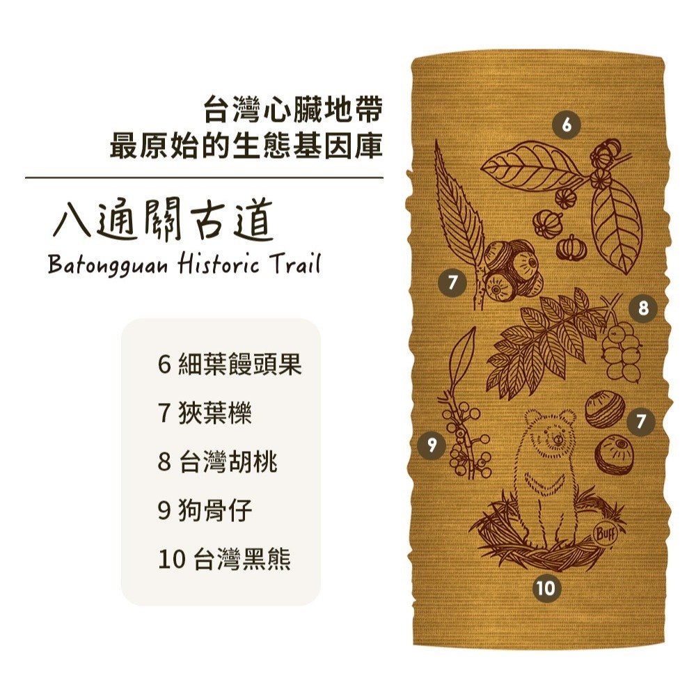 西班牙BUFF 魔術頭巾 舒適125gsm 美麗諾羊毛頭巾 八通關古道 134943-555 OUTDOOR NICE-細節圖4