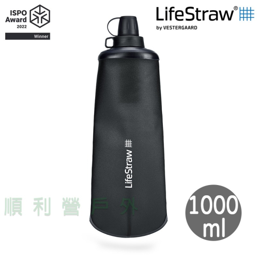 LifeStraw Peak 頂峰軟式水瓶 1L 深灰 ISPO Award 過濾水瓶 OUTDOOR NICE