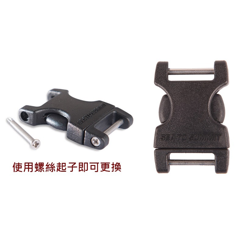 澳洲 SEA TO SUMMIT 20mm 背包袋帶扣零件 快修插扣 二側螺絲旁插扣 修理扣 OUTDOOR NICE-細節圖3