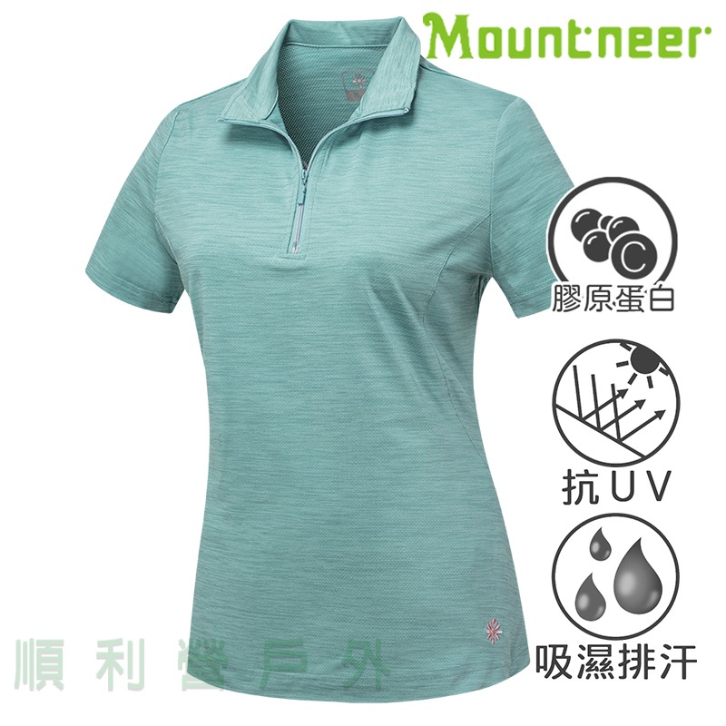 山林MOUNTNEER 女款膠原蛋白排汗衣 51P02 碧綠 運動休閒服 透氣 涼感 消臭 OUTDOOR NICE-細節圖2