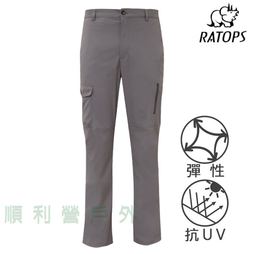 瑞多仕RATOPS 男款彈性快乾長褲 DA3433 漸層灰 多口袋褲 防曬休閒褲 登山 健行 OUTDOOR NICE