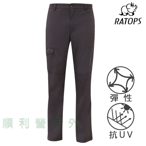 瑞多仕RATOPS 男款彈性快乾長褲 DA3435 黑灰色 多口袋褲 防曬休閒褲 登山 健行 OUTDOOR NICE