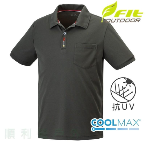 維特FIT 男款COOLMAX POLO領短袖上衣 PS1104 灰褐色 排汗衣 運動休閒服 OUTDOOR NICE