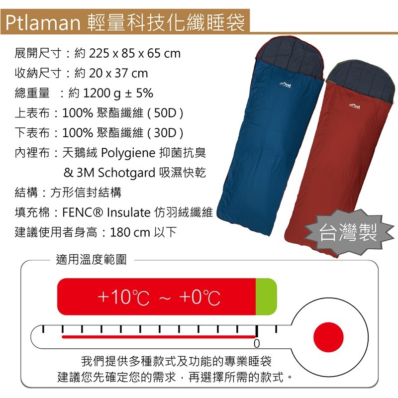 ADISI Ptlaman 輕量科技化纖睡袋 孔雀藍/磚紅 方形睡袋 登山 露營 旅遊 OUTDOOR NICE-細節圖4