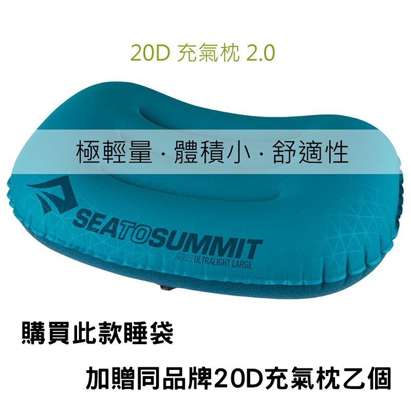 SEA TO SUMMIT Ascent -9氣流羽絨睡袋R 雨林綠 -2~-9 送充氣枕 登山 露營 順利營戶外-細節圖7