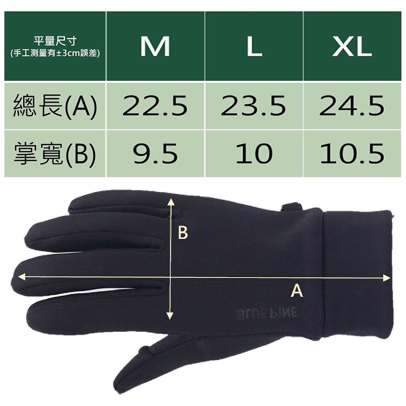 青松 BLUE PiNE 中性翻指彈性保暖手套 B24605 M-XL 機車手套 觸控手套  OUTDOOR NICE-細節圖3