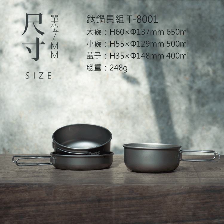 日本EPIGAS T-8001 鈦鍋具組 2鍋1蓋 鈦鍋 鈦碗 鍋具 鍋組 登山露營 個人鍋 OUTDOOR NICE-細節圖3