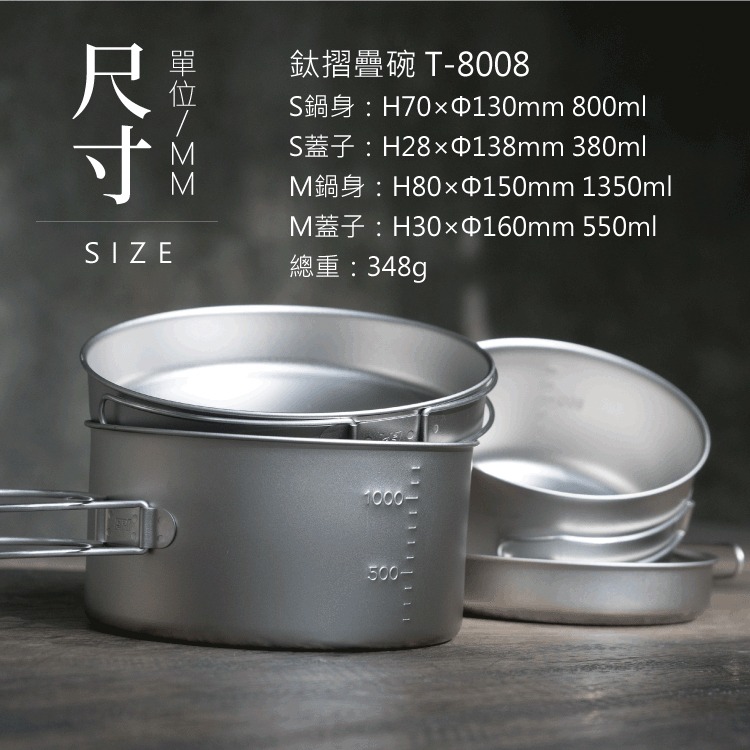 日本EPIgas 鈦BP炊具組 T-8008 鍋具組 套鍋 二鍋二蓋 鈦鍋 個人餐具 OUTDOOR NICE-細節圖4