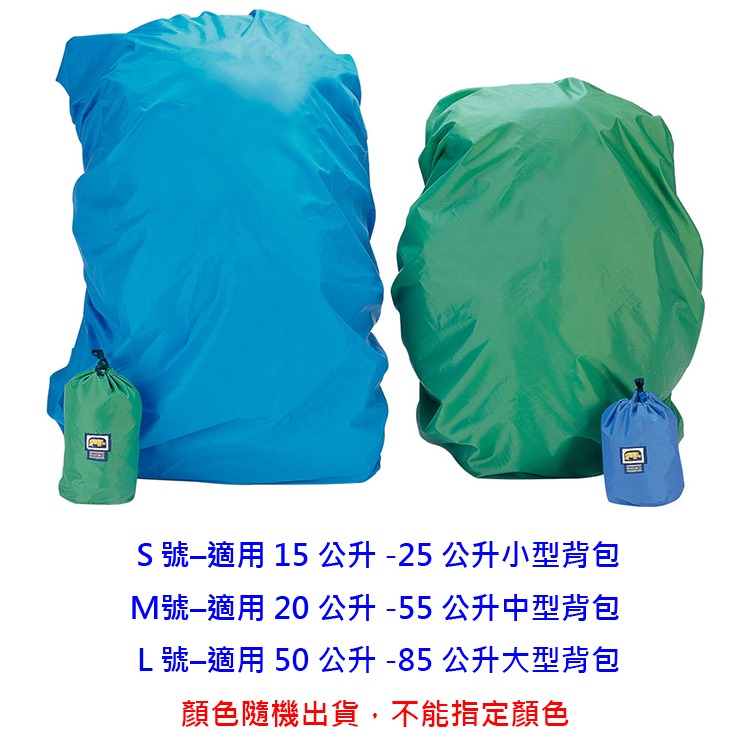犀牛RHINO 背包防雨套 S/M/L 902 防水套 雨套 背包套 防水套 登山露營 OUTDOOR NICE-細節圖2