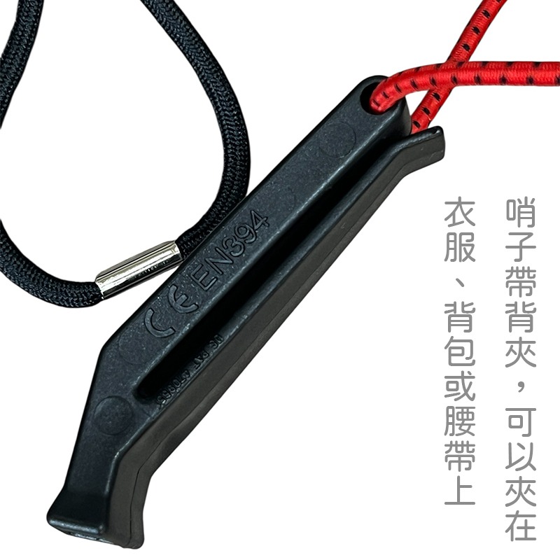 衣力美EASYMAIN 多功能雙頻迴音哨 A210 緊急安全哨 求生哨 登山 健行 搜救 OUTDOOR NICE-細節圖5