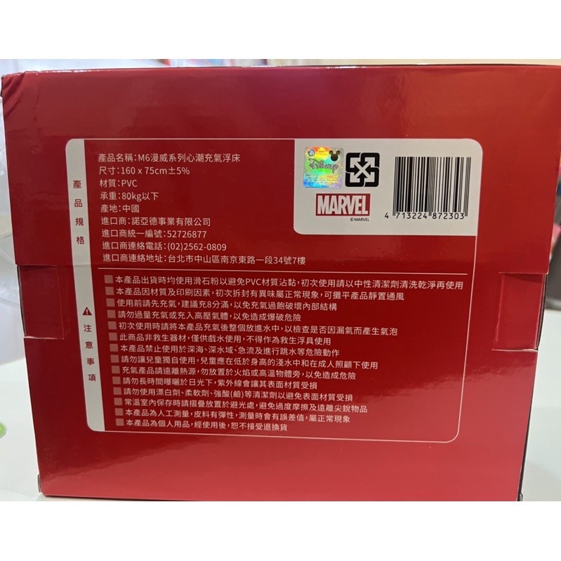 Marvel 漫威 漂浮墊 充氣墊 游泳池墊 滑水墊-細節圖2