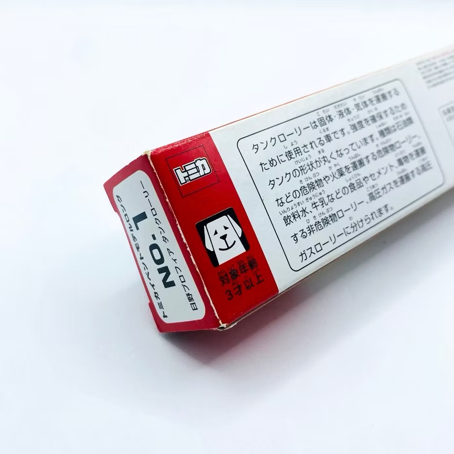 TOMICA 多美小汽車 會場限定 NO.1 日野 HINO PROFIA TANK LORRY 油罐車 電鍍紅 絕版-細節圖6