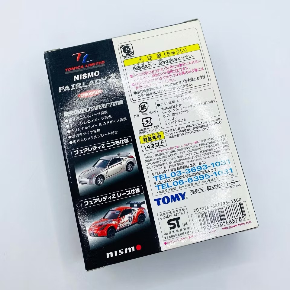TOMICA LIMITED NISMO FAIRLADY Z 2MODELS TL系列 套組 SET 全新 絕版-細節圖4