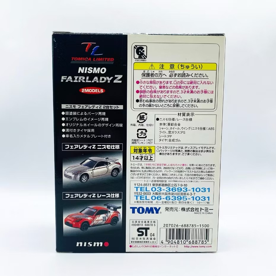 TOMICA LIMITED NISMO FAIRLADY Z 2MODELS TL系列 套組 SET 全新絕版-細節圖3