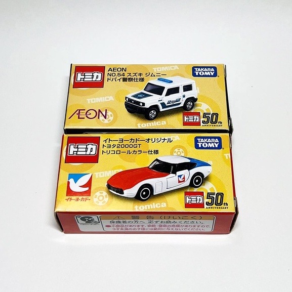TOMICA 日版 AEON 54 Suzuki Jimny 杜拜警察仕様 伊藤洋華堂 2000GT 兩台合售 全新品-細節圖7