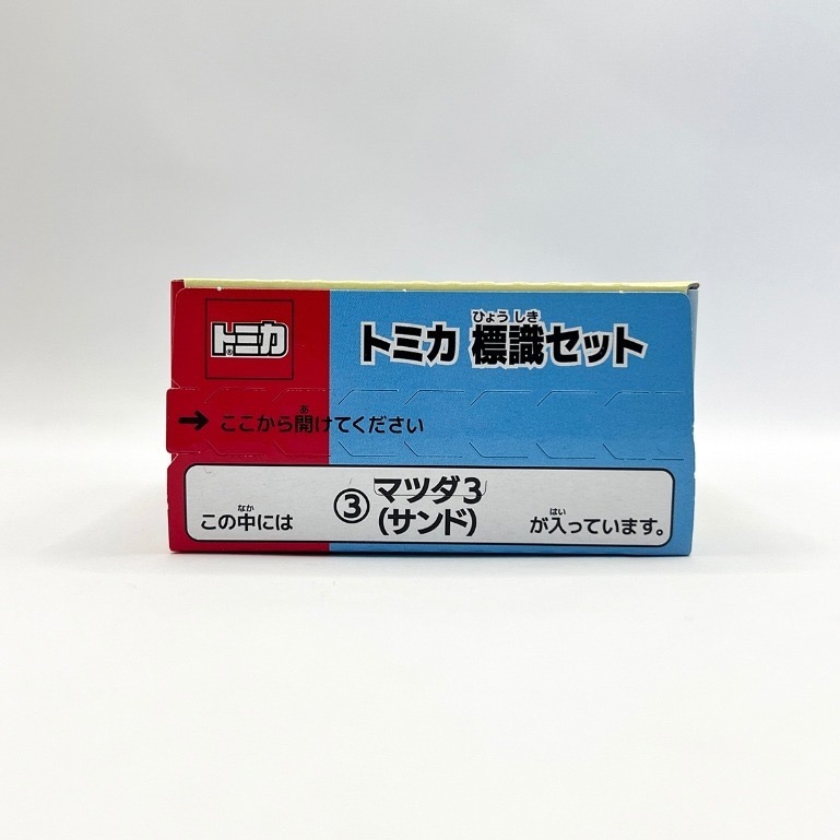 TOMICA 多美小汽車 標識 第17彈 盒玩 NO.3 mazda3 馬自達3 附交通號誌 全新-細節圖4