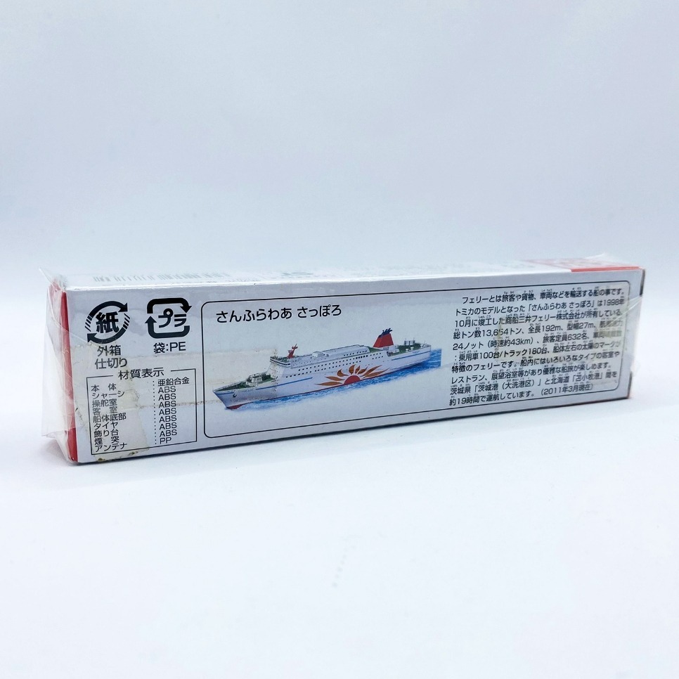 TOMICA 日版 多美小汽車 NO.130 SUN FLOWER SAPPORO 太陽花 遊輪 渡輪 全新絕版-細節圖2