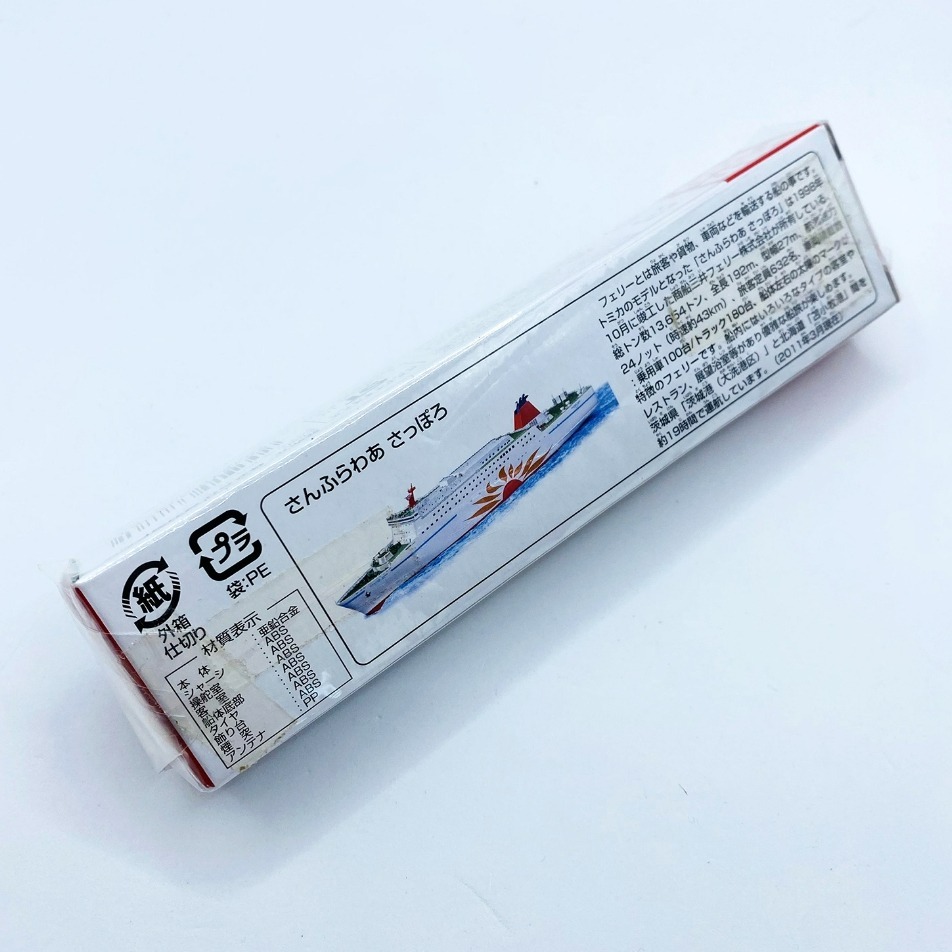TOMICA 日版 多美小汽車 NO.130 SUN FLOWER SAPPORO 太陽花 遊輪 渡輪 全新絕版-細節圖4