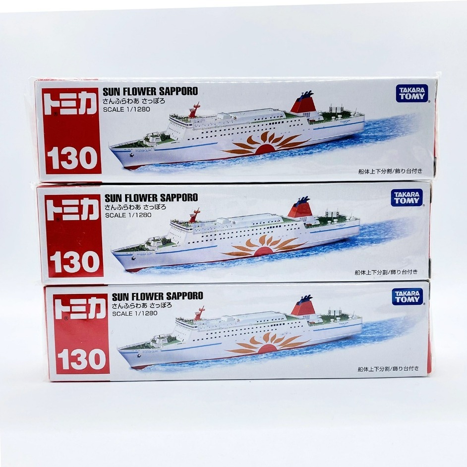 TOMICA 日版 多美小汽車 NO.130 SUN FLOWER SAPPORO 太陽花 遊輪 渡輪 全新絕版-細節圖6