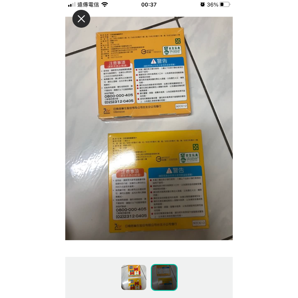 巧虎疊疊積木-細節圖2