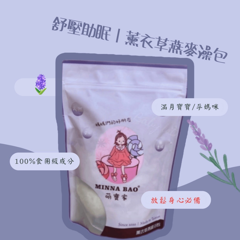 現貨๑• . •๑萌寶家全系列澡包 艾草/金盞花/薰衣草/特製版-細節圖3