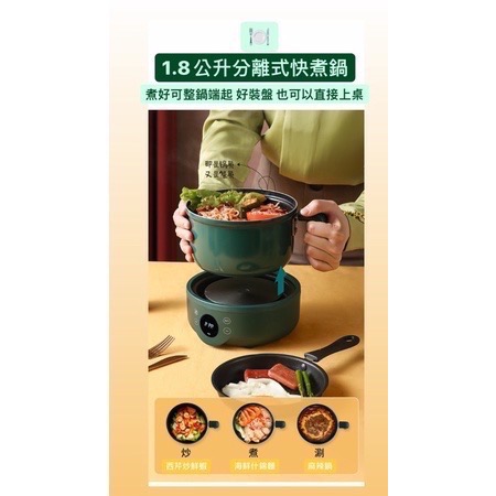110v快煮鍋/ 分離式/ 不沾鍋/ 宿舍租屋用/ 寶寶副食品/ 泡麵鍋/ 小火鍋/ 現貨不用等-細節圖2